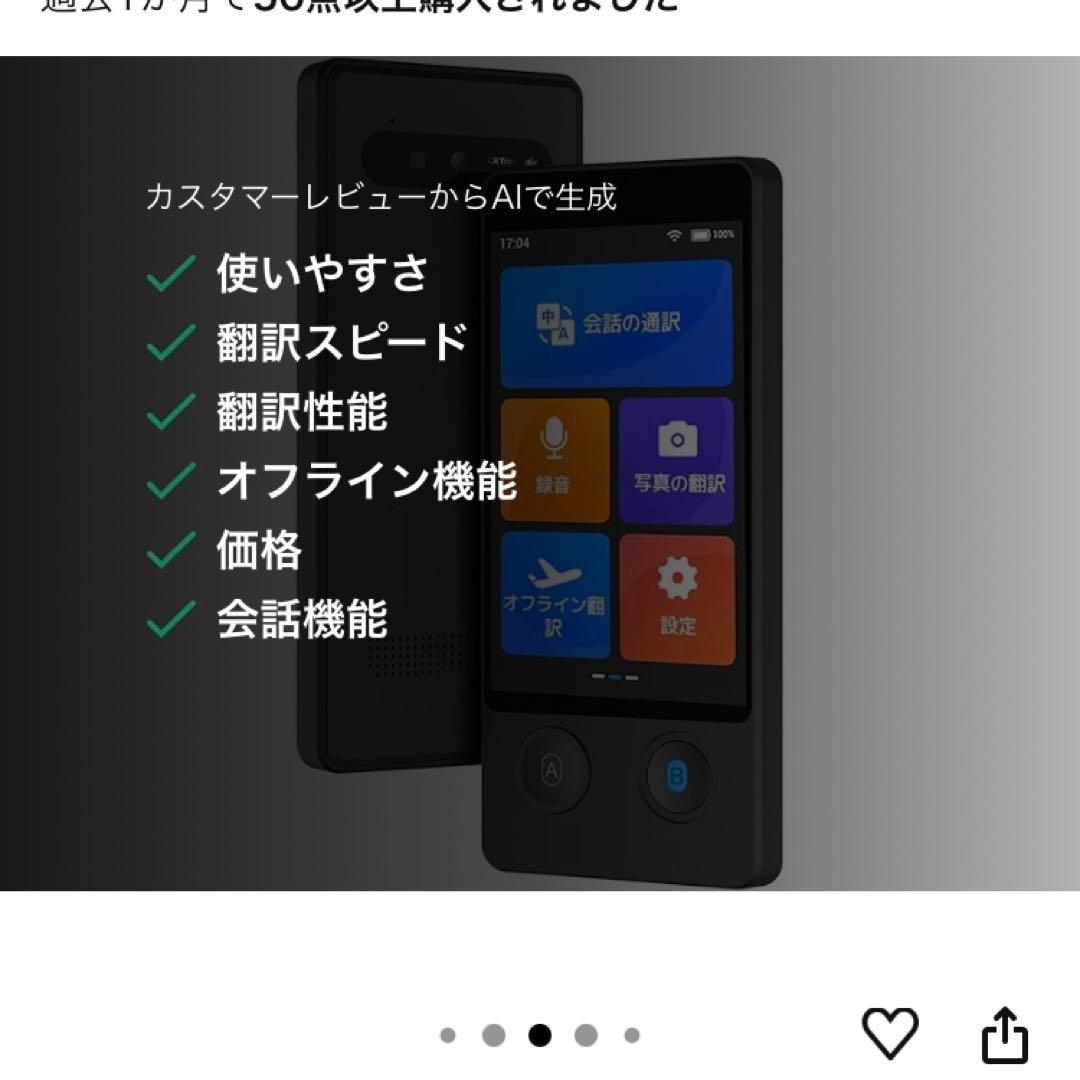 Wooask W12 AI音声翻訳機
