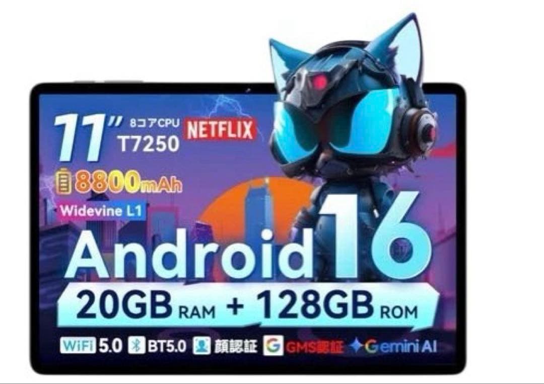 【最新Android 16】タブレット 11インチ 20GB RAM 128GB