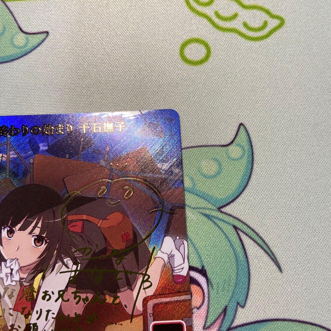 ビルディバイド　終わりの始まり　千石撫子　BR サインカード