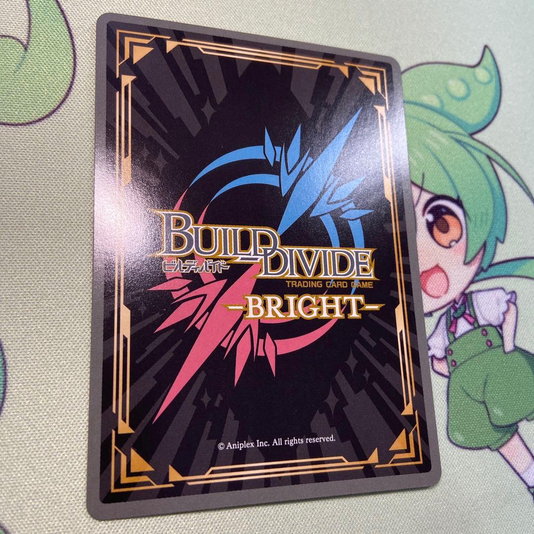 ビルディバイド　終わりの始まり　千石撫子　BR サインカード