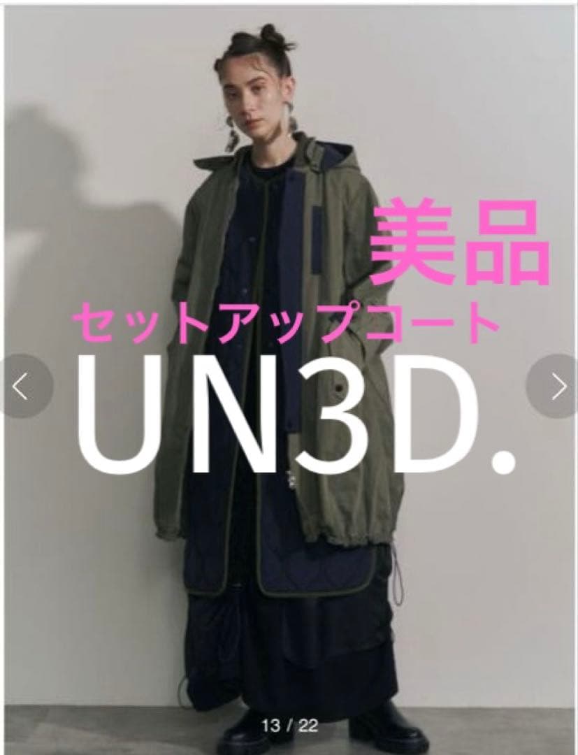 美品★ キルティングベストレイヤードコート