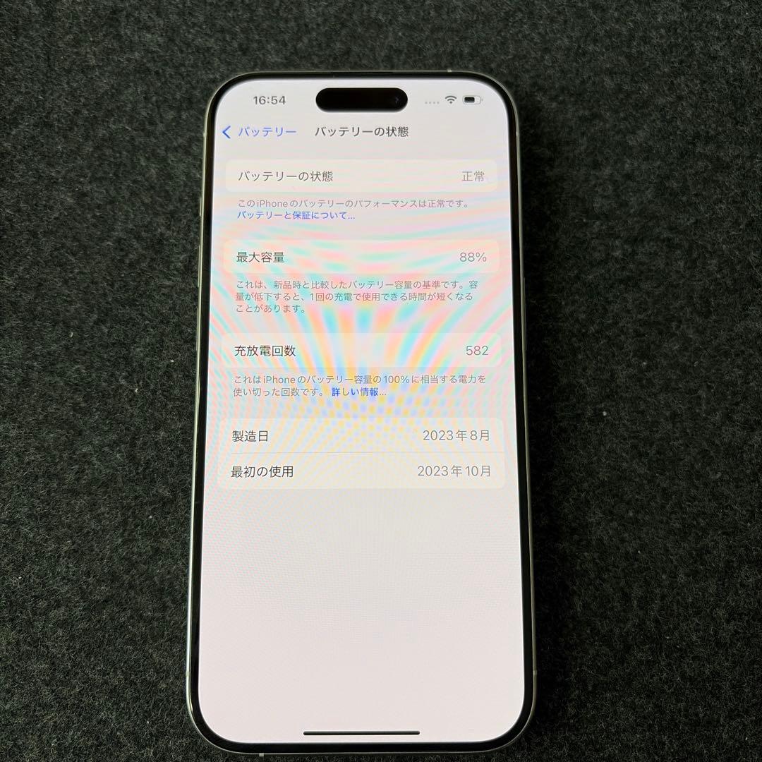 【美品】iPhone 15 Pro 258GB ホワイト
