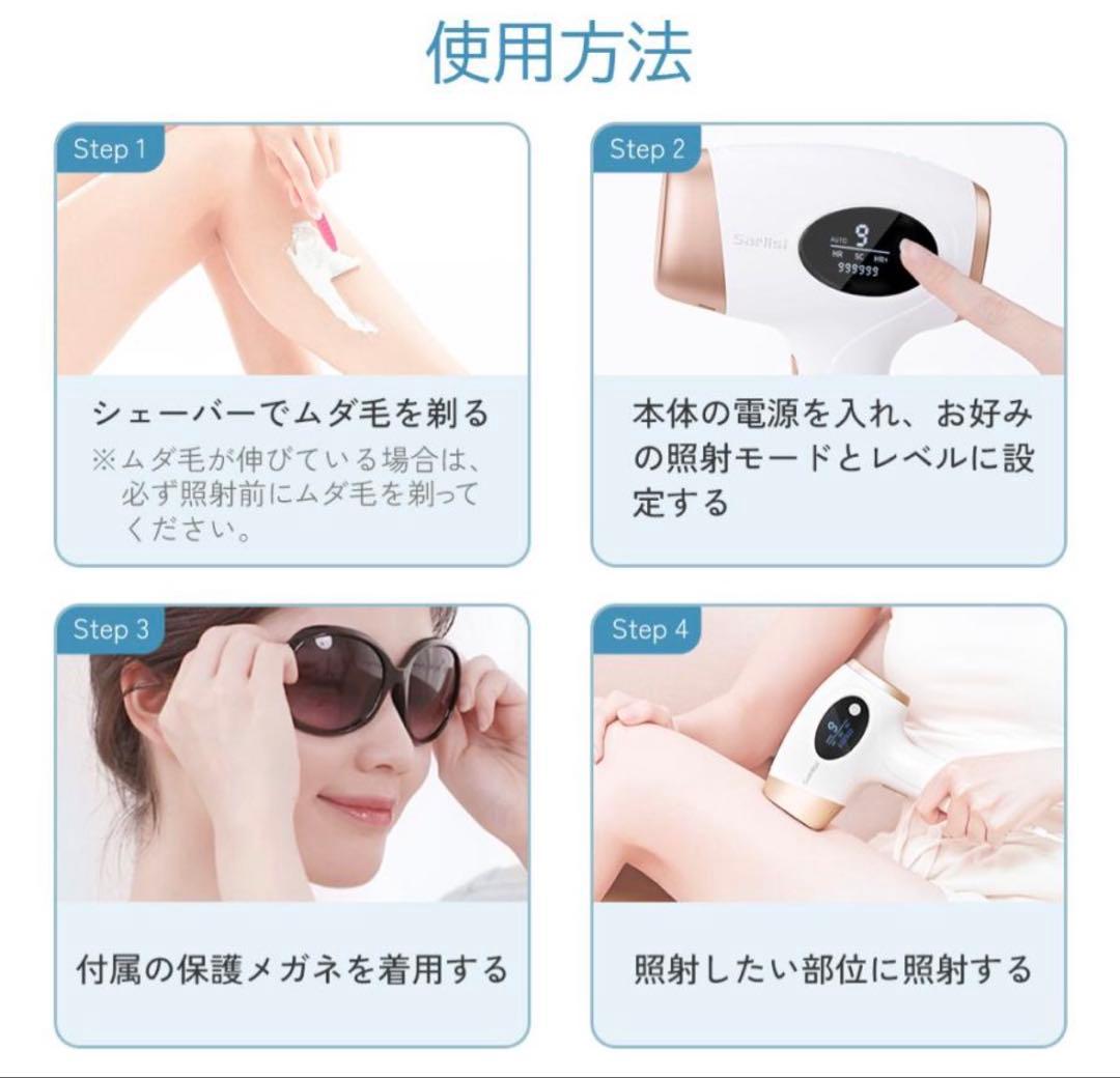 Sanlisi 脱毛器 光美容器 ムダ毛処理 サーリシ