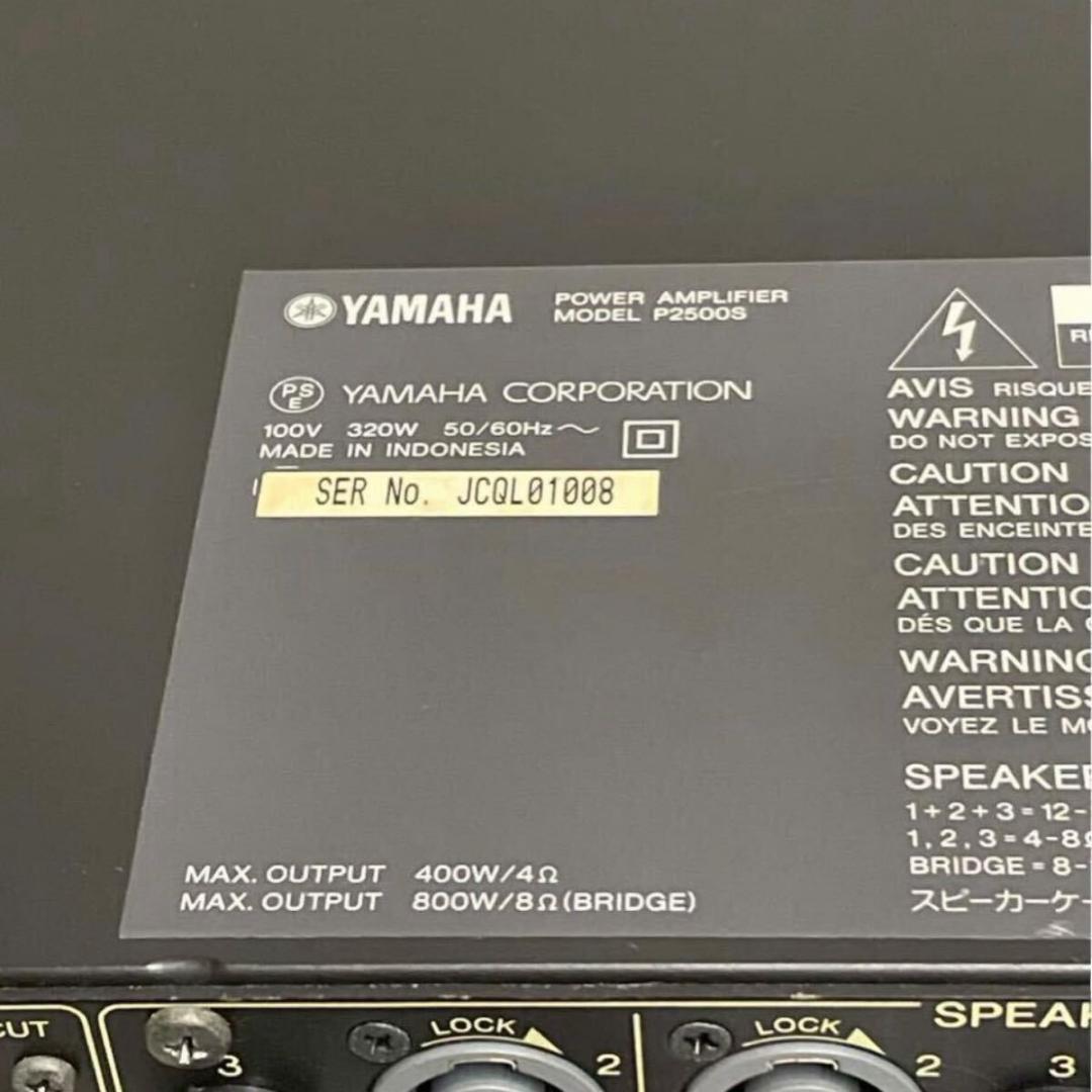 ヤマハ P2500S パワーアンプ YAMAHA