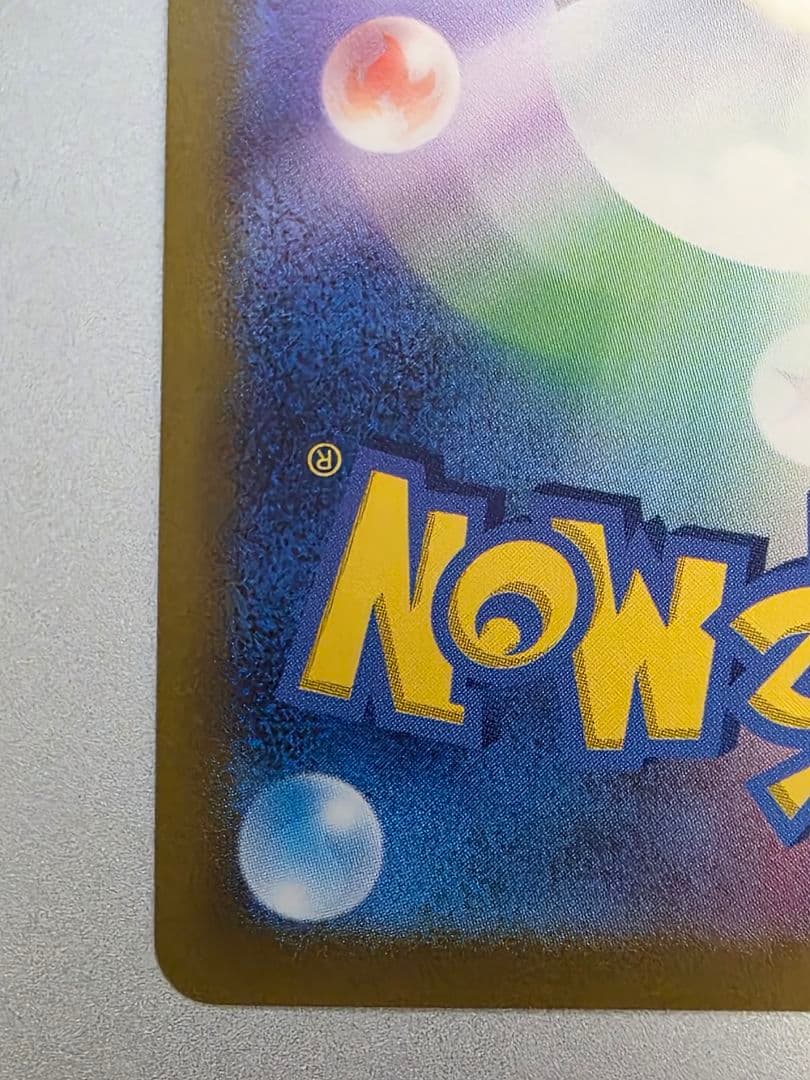 スイレン SR SM4+ GXバトルブースト 118/114