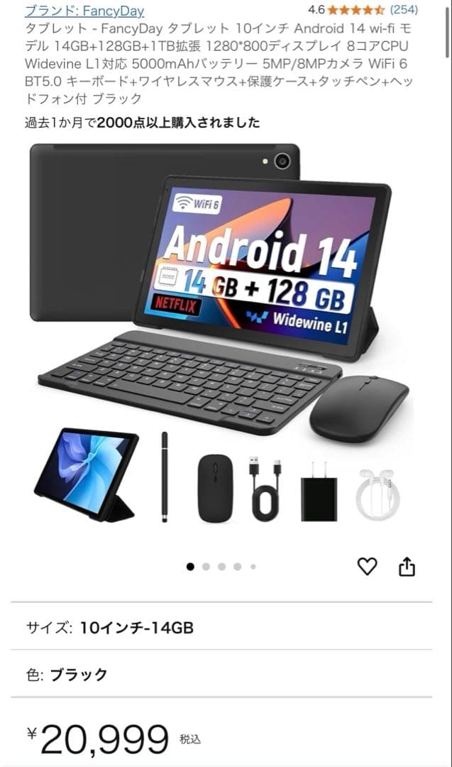 新品10インチ Android 14 14GB+128GB 付属品多数