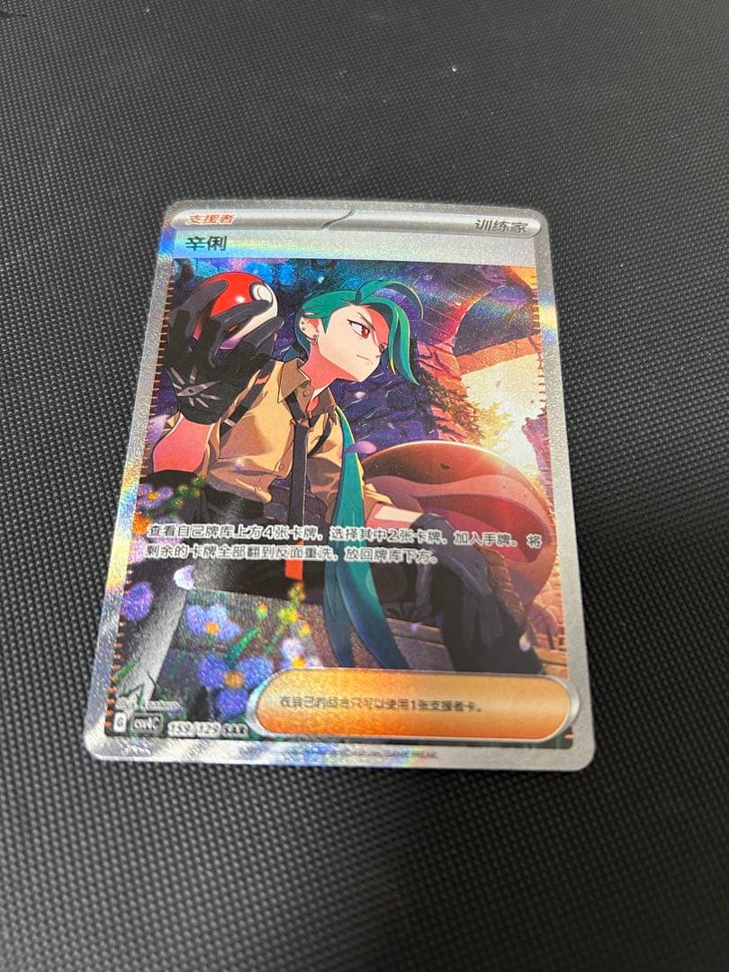 な*ん様 チリ SAR 中国限定　④