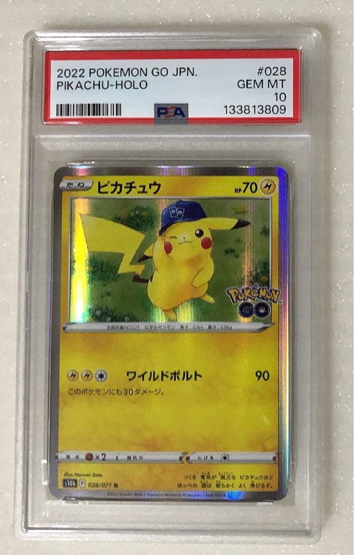 ③ PSA10 ピカチュウ R ポケモンGO 028/071