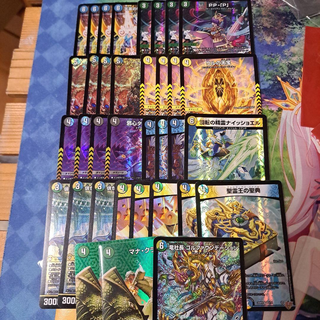 デュエマ　4c創世竜　デッキ パーツ 4cドラッヘ4cドラッヘダーゼン