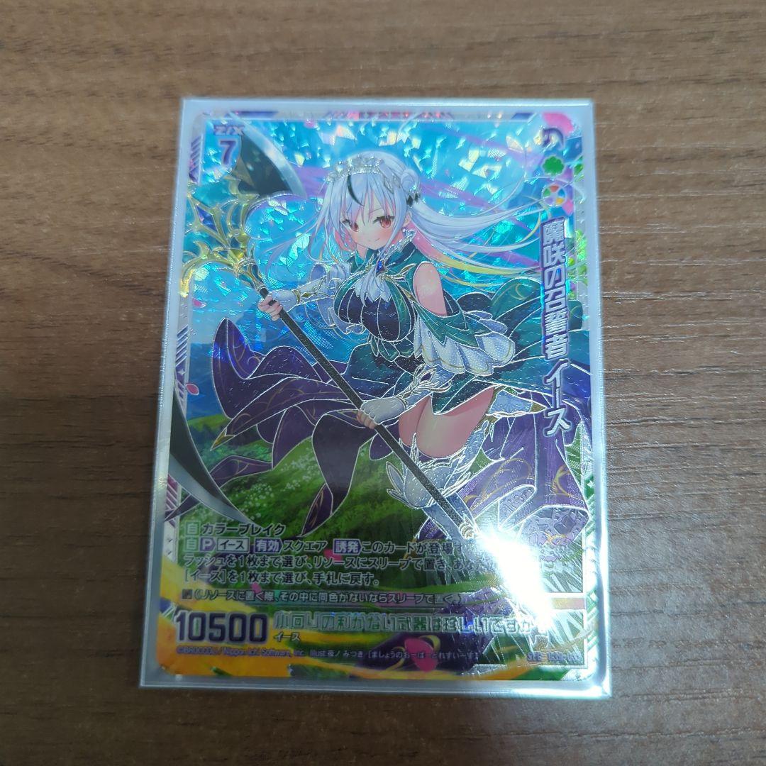 魔咲の召誓者イース　シークレット　z/xゼクスカードガチャ