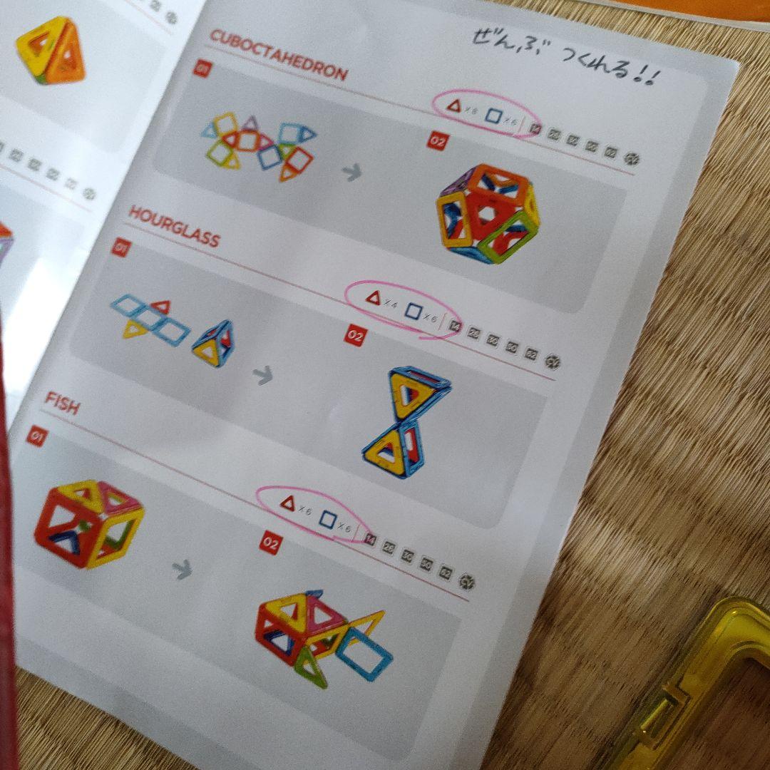 MAGFORMERS マグフォーマー　シティビルダーセット含む　まとめ売り