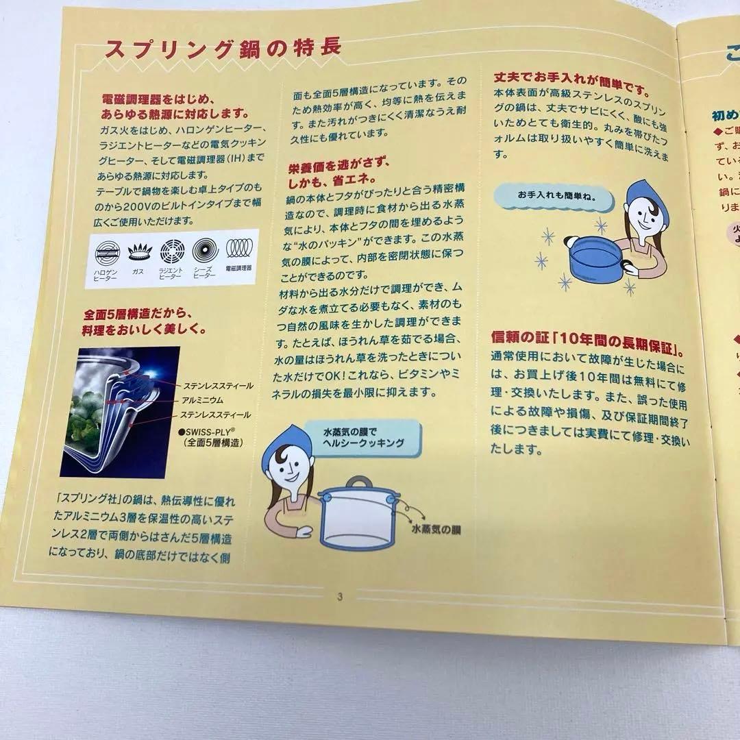 スイス スプリング社 両手深型鍋 22cm DOMO