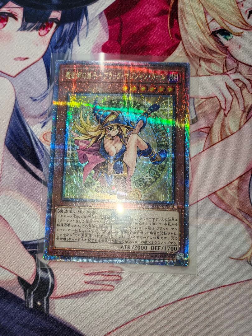 QCSE魔術師の弟子ブラックマジシャンガールBMGブラマジ遊戯王クオシク25周年