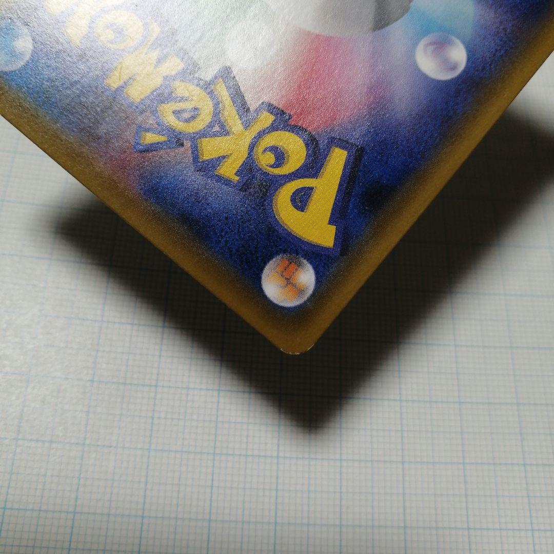 ポケモンカード　メイ　sr　ダメージ品