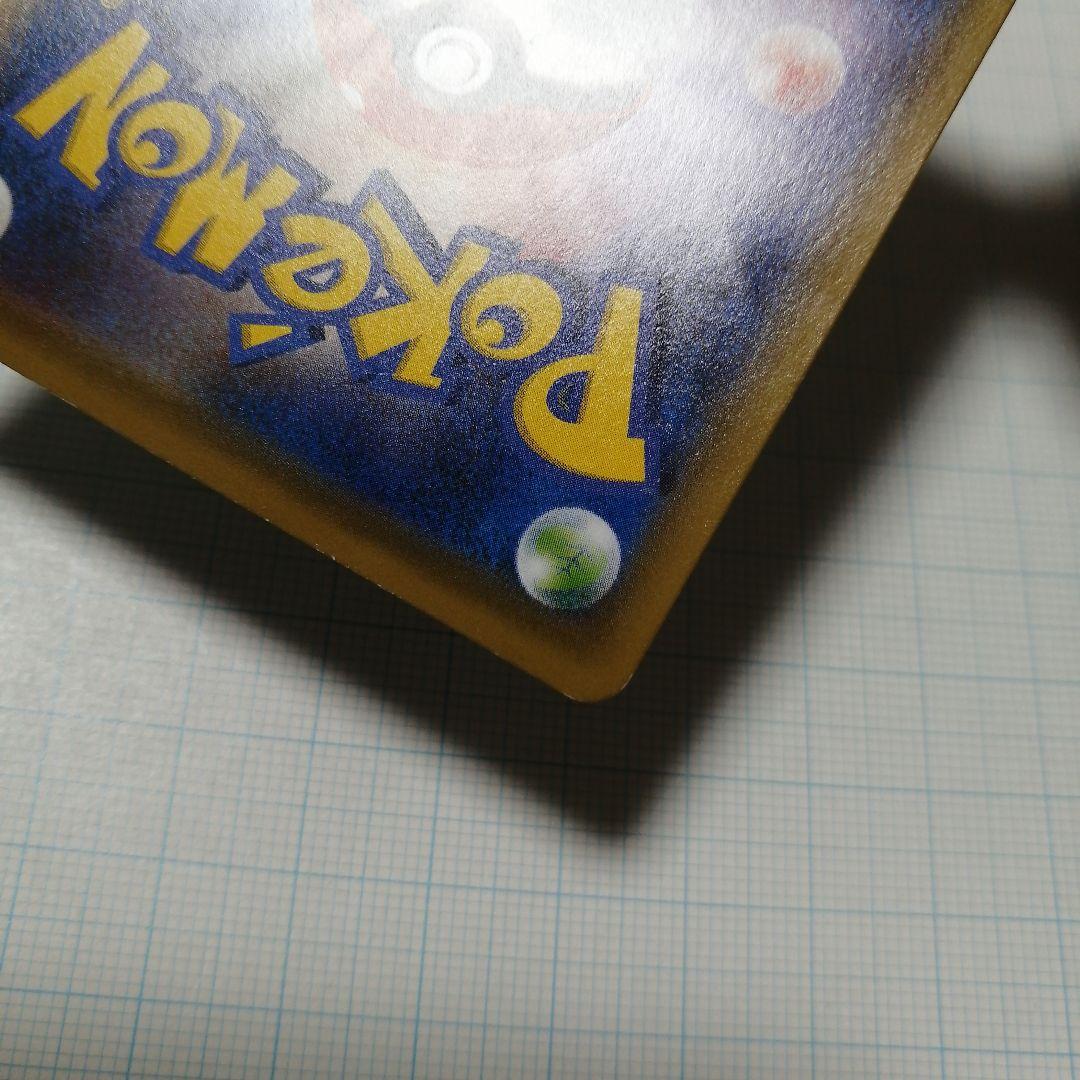 ポケモンカード　メイ　sr　ダメージ品