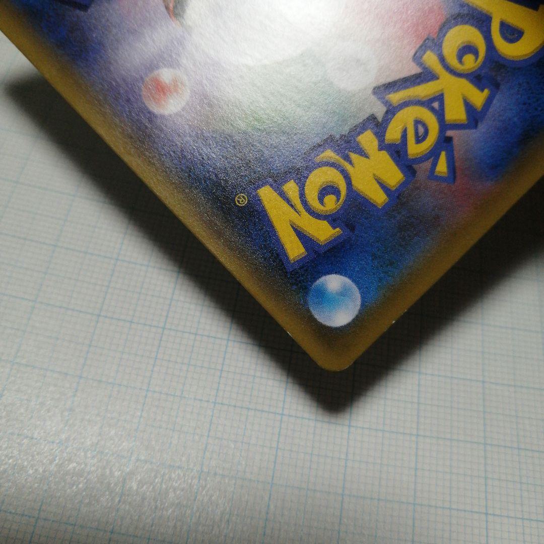 ポケモンカード　メイ　sr　ダメージ品