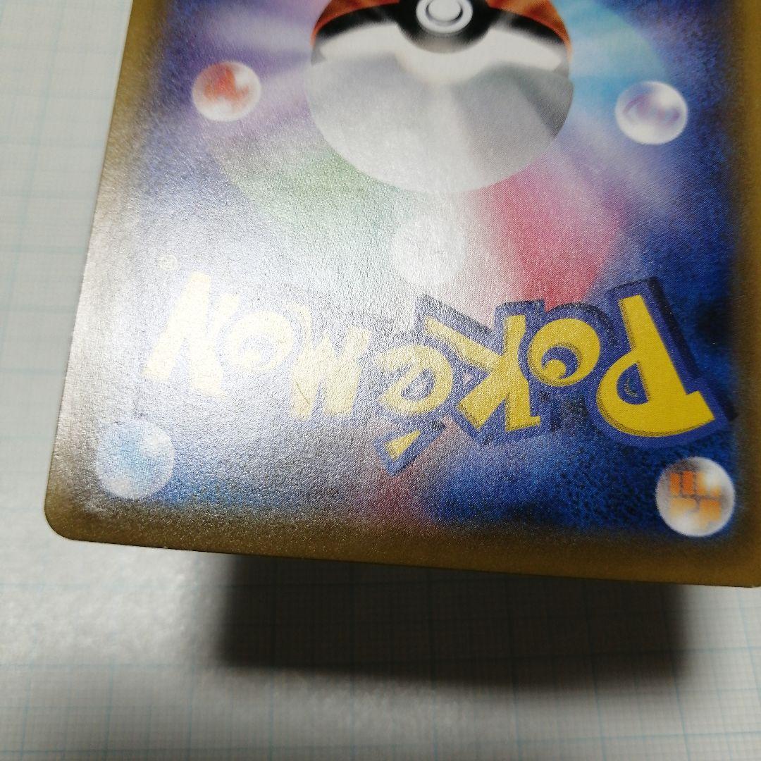 ポケモンカード　メイ　sr　ダメージ品