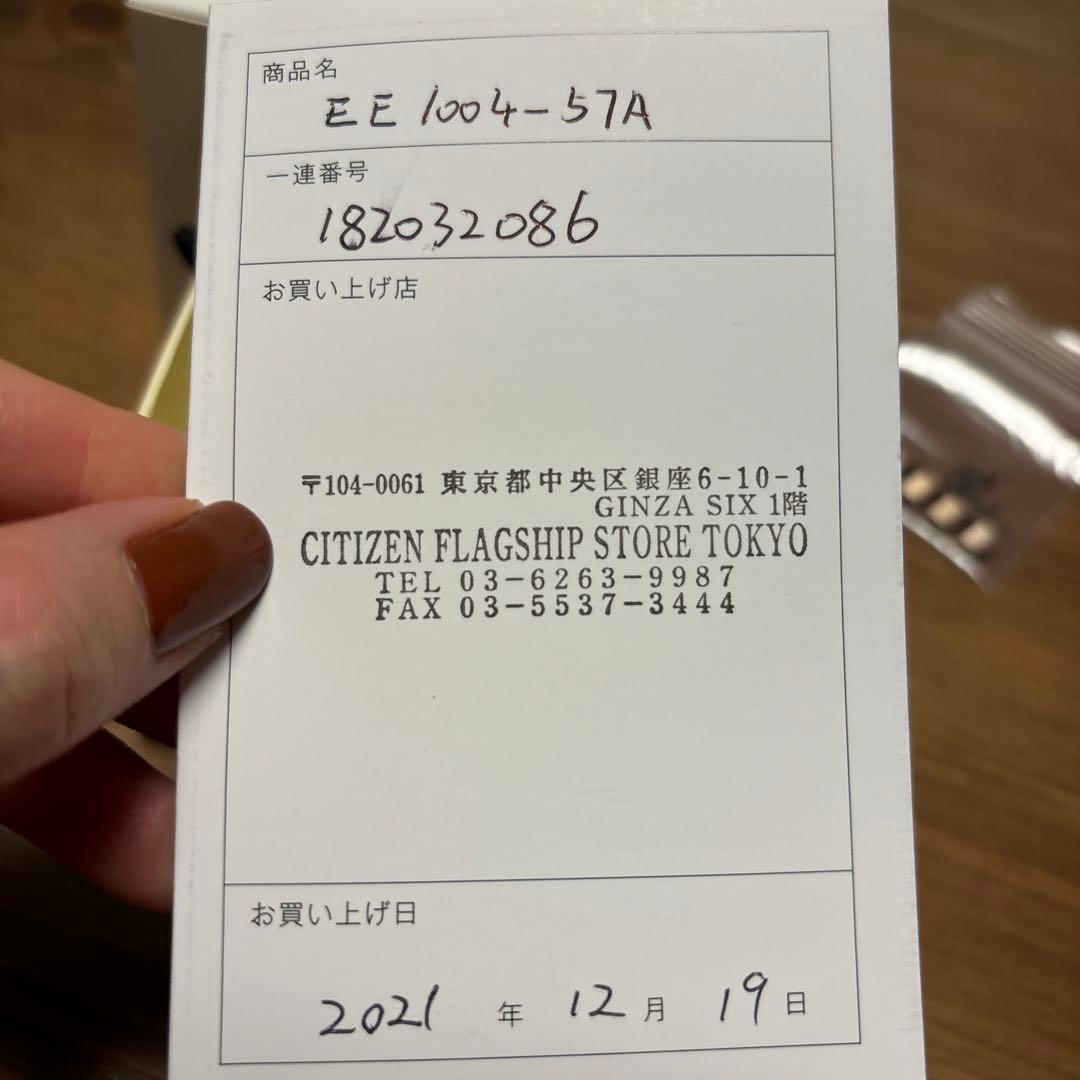 限定価格シチズンクロスシー EE1004-57A サクラピンクダイチコレクション