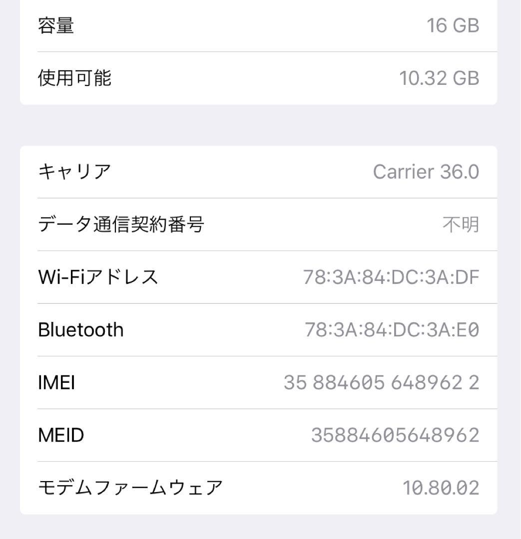 【格安】iPadAir 16GB セルラーモデル docomo 848
