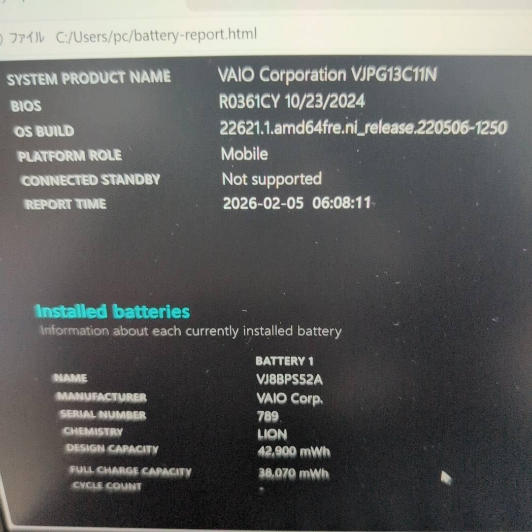 届いてすぐ使える♬ VAIO Core i5 10世代 8GB SSD256GB