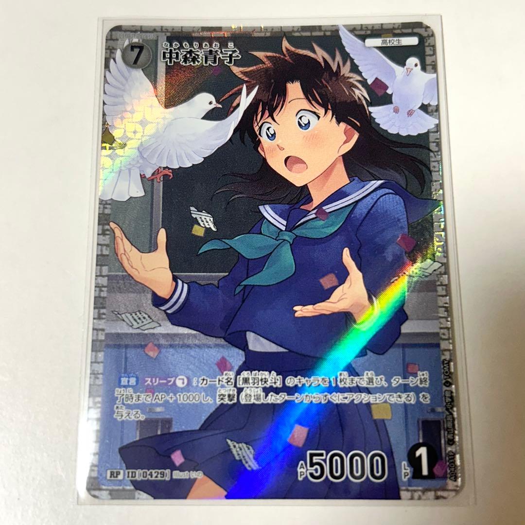 名探偵コナンカード 白 MR SRP SR 怪盗キッド関連 まとめ