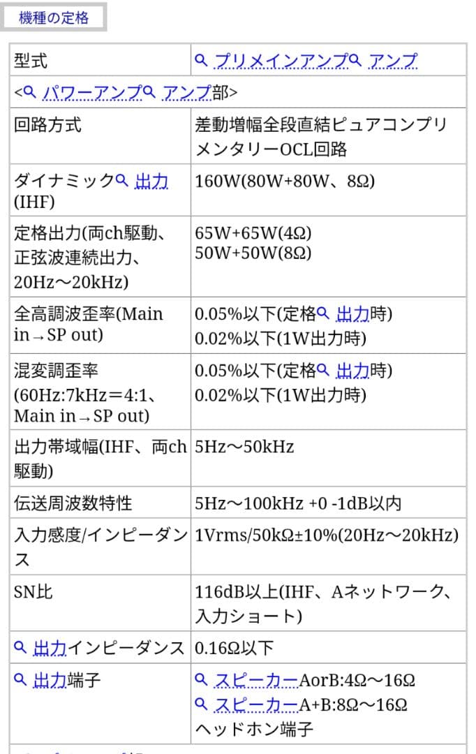 ♦DENON PMA-501♦プリメイン アンプ オーディオ