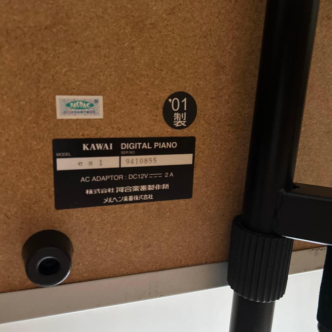 発送不可　一部地域配達可　KAWAI電子ピアノes1 ピアノカバー
