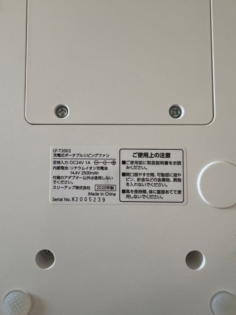 THREEUP 充電式ポータブルリビングファン