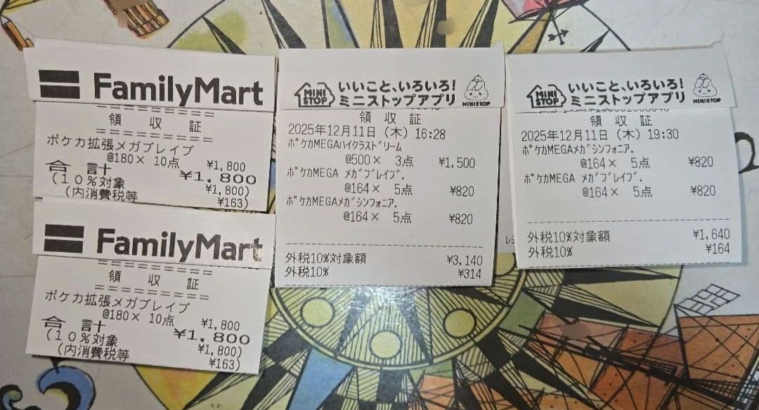 ポケモンカード MEGAドリーム＆メガシンフォニア＆メガブレイブ 未サーチ品