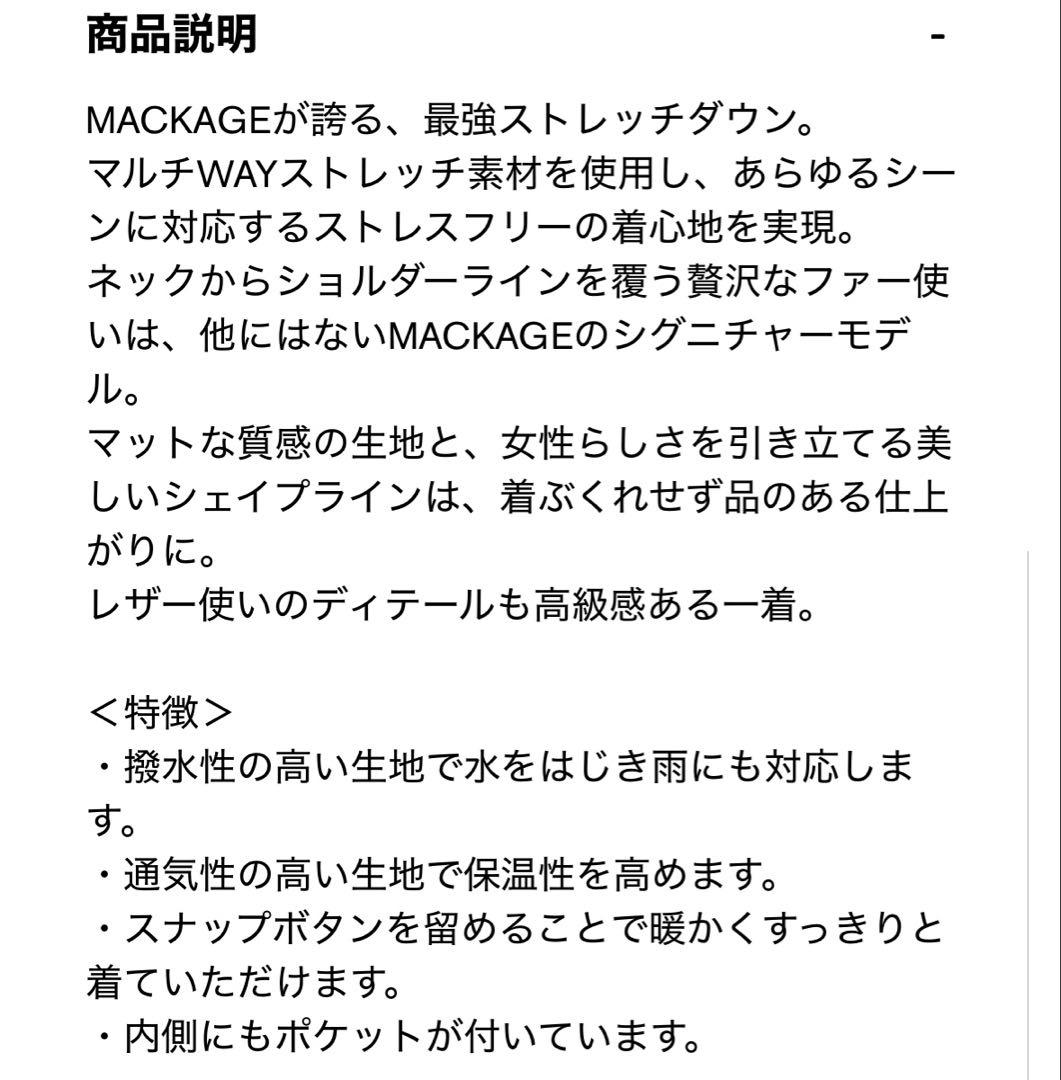 【ひなぽ】Mackage CALLA-BX ブラック ダウンSサイズ