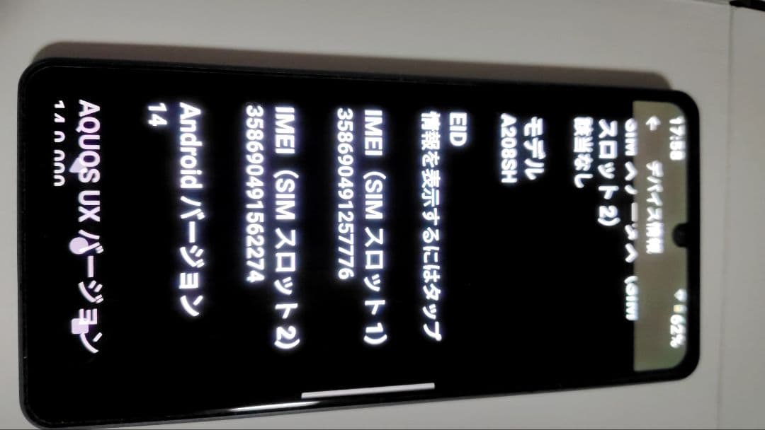 スマートフォン本体 ブラックsharp sence7plus 6.4インチ　中古