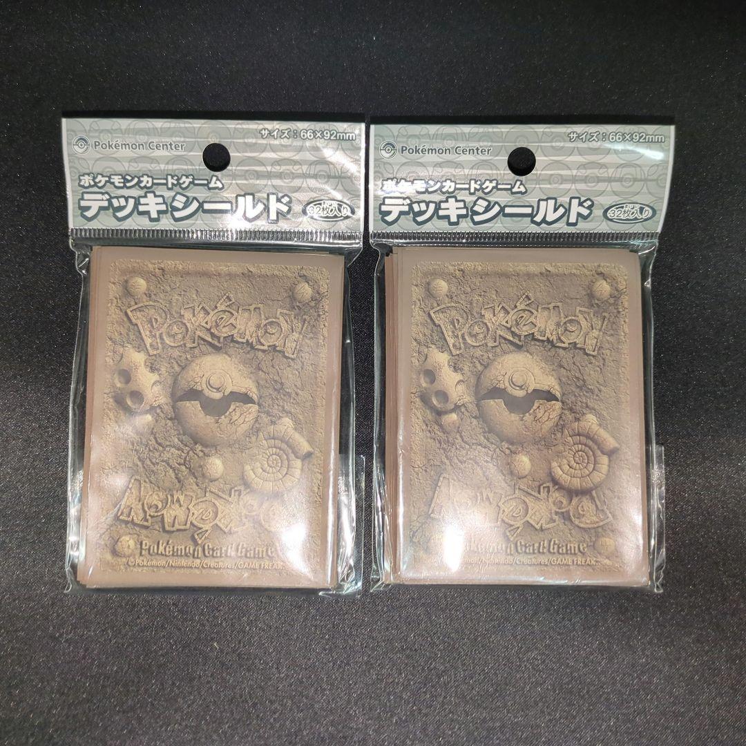 ポケモン デッキシールド 化石柄 2個セット