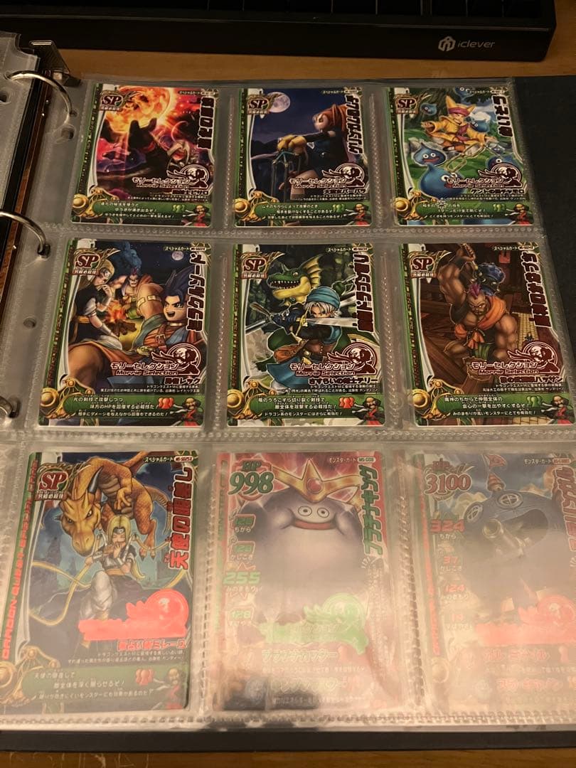 ドラゴンクエストモンスターバトルロード　モリーSP Ⅱ 25枚