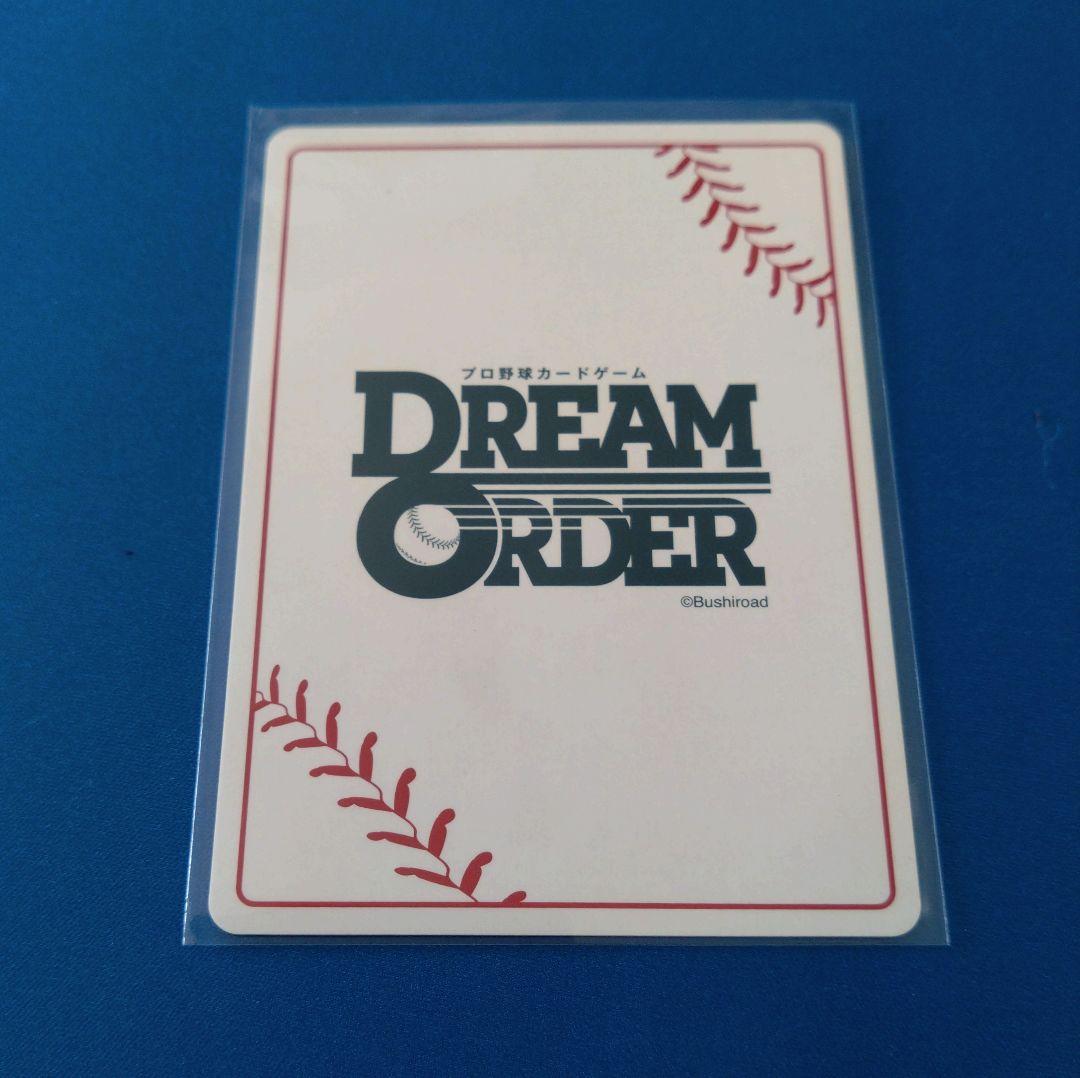 プレイヤーズチャレンジ 堂林 ドリームオーダー ドリオ プレチャレ