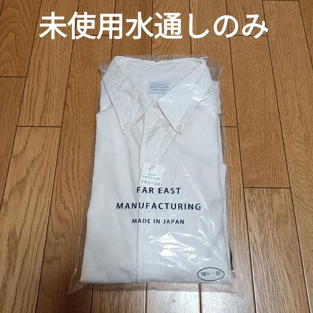 FAR EAST MANUFACTURING 長袖シャツ 　エクリュ16½-32