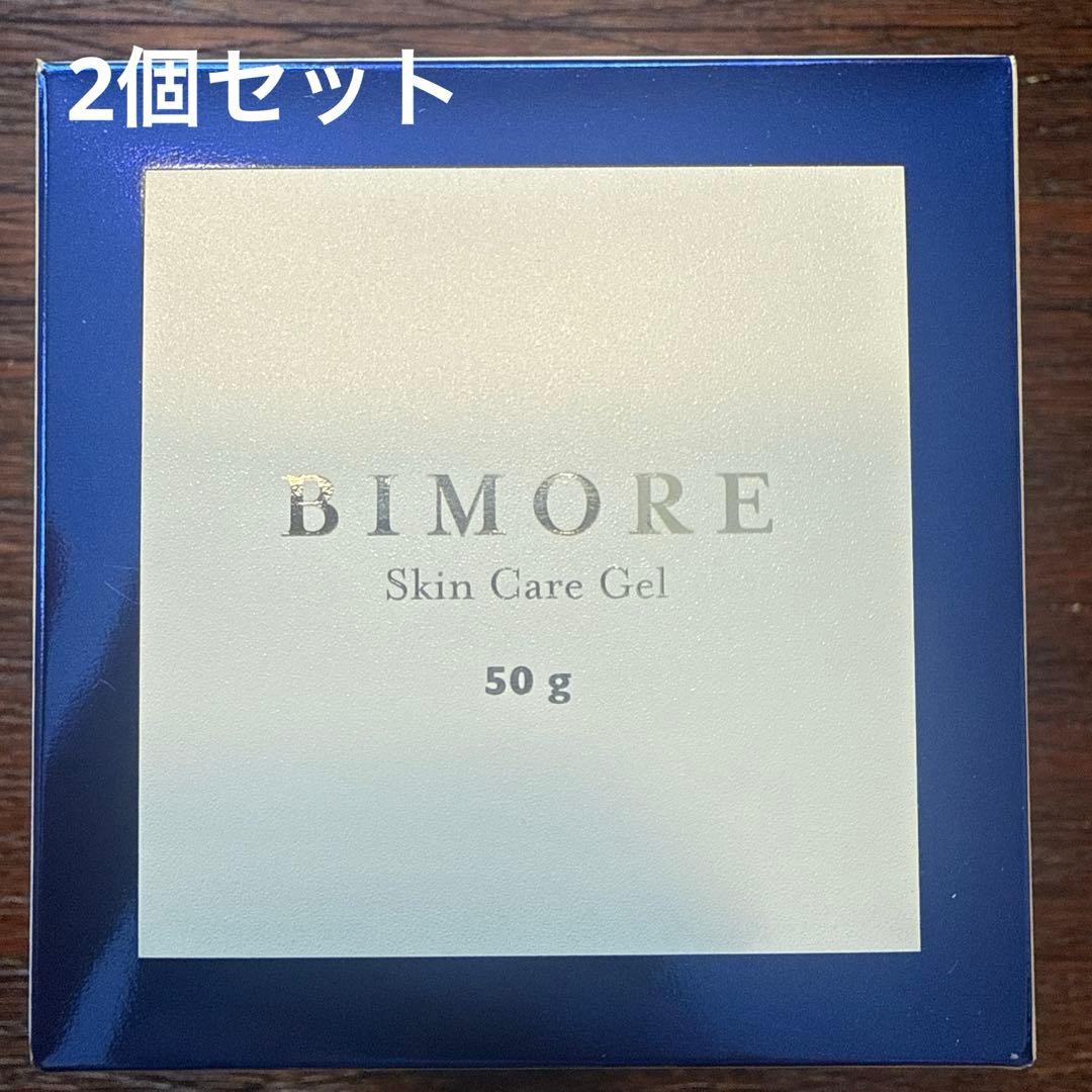 新品未開封　BIMORE スキンケアジェル 50g 2個セット