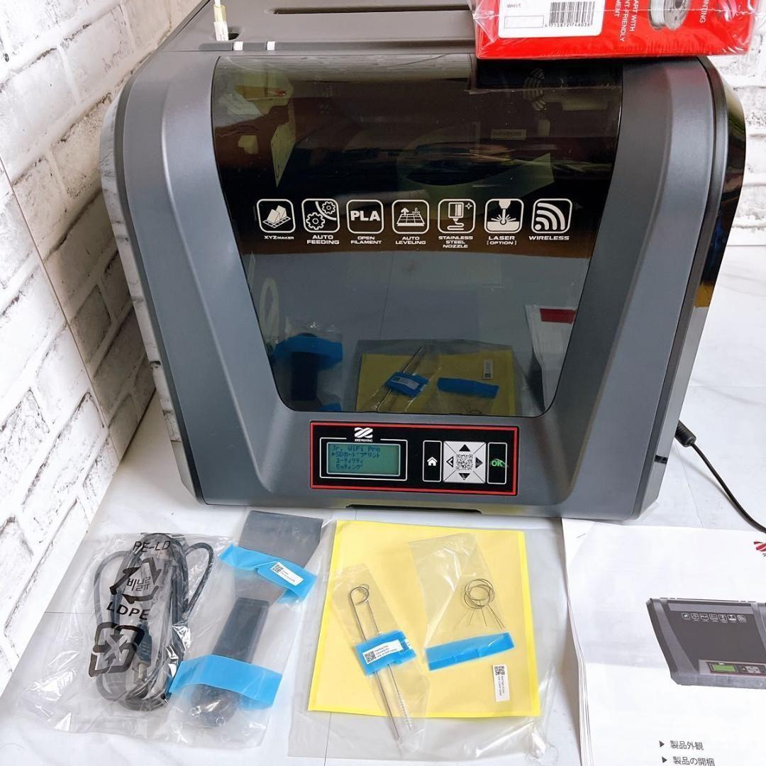 【★動作品】【3Dプリンター】ダヴィンチ Jr. WiFi Pro