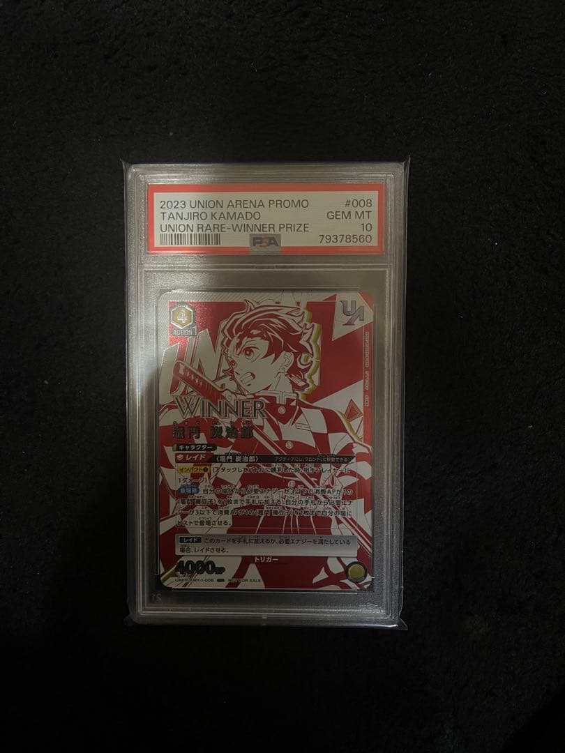 ユニオンアリーナ 竈門炭治郎 WINNER ユニオンレア