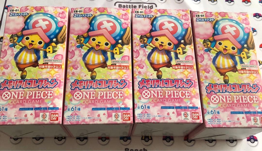 ワンピース　メモリアルコレクション　91パック　未開封