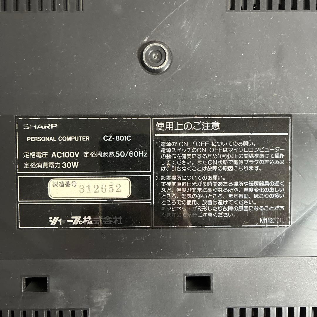 SHARP パソコンテレビX1 CZ-803C ジャンク
