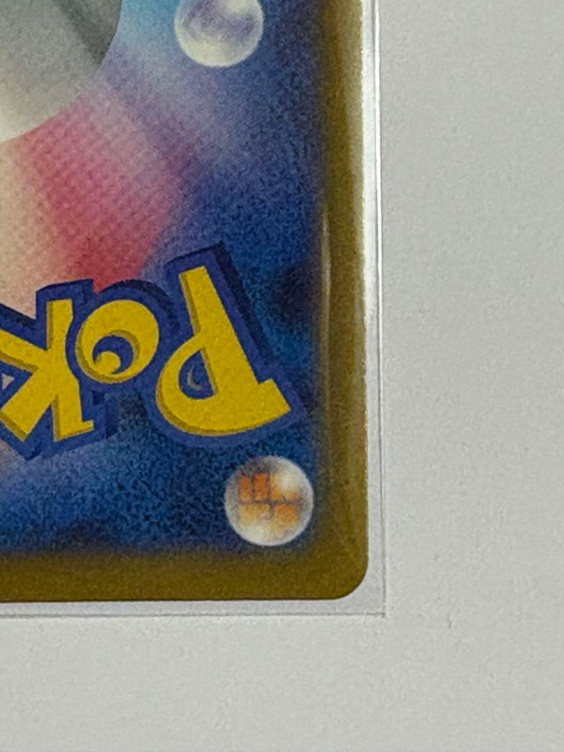 メガカイリューex／SAR