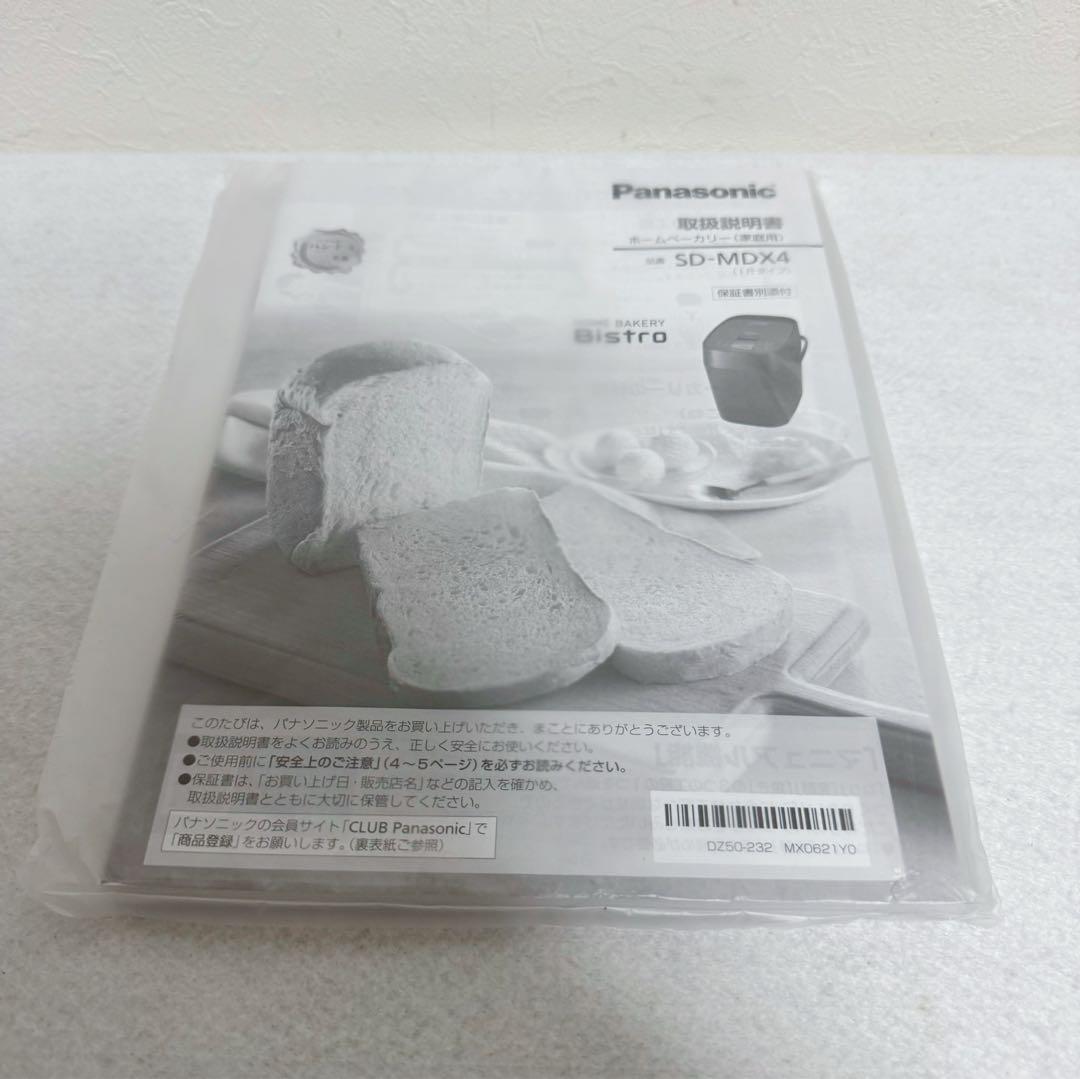 Panasonicホームベーカリー SD-MDX4