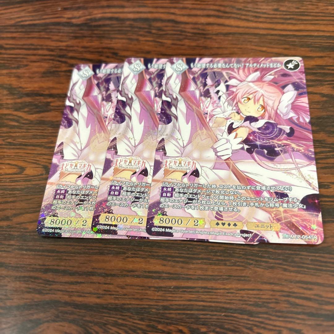 ビルディバイド　まどか　まどマギ　アルティメットまどか　SR 3枚