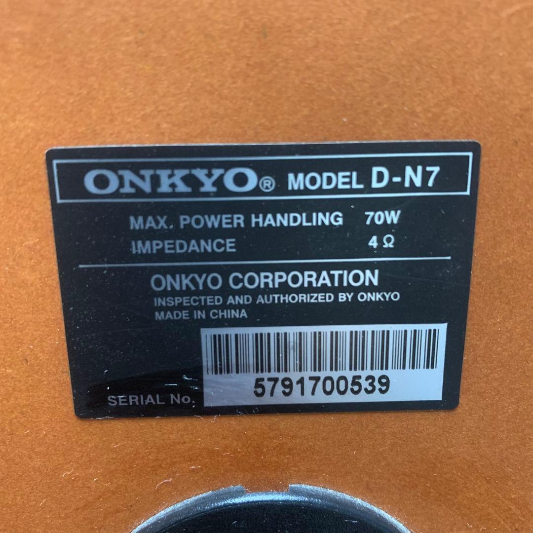 K785 ONKYO ステレオ ミニコンポ スピーカー FR-UN7 D-N7