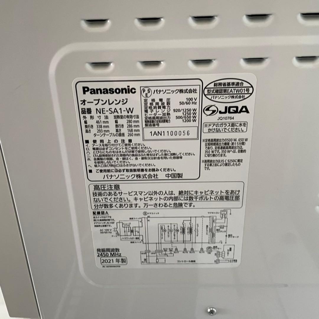 配送設置無料　冷蔵庫洗濯機レンジセット　大容量