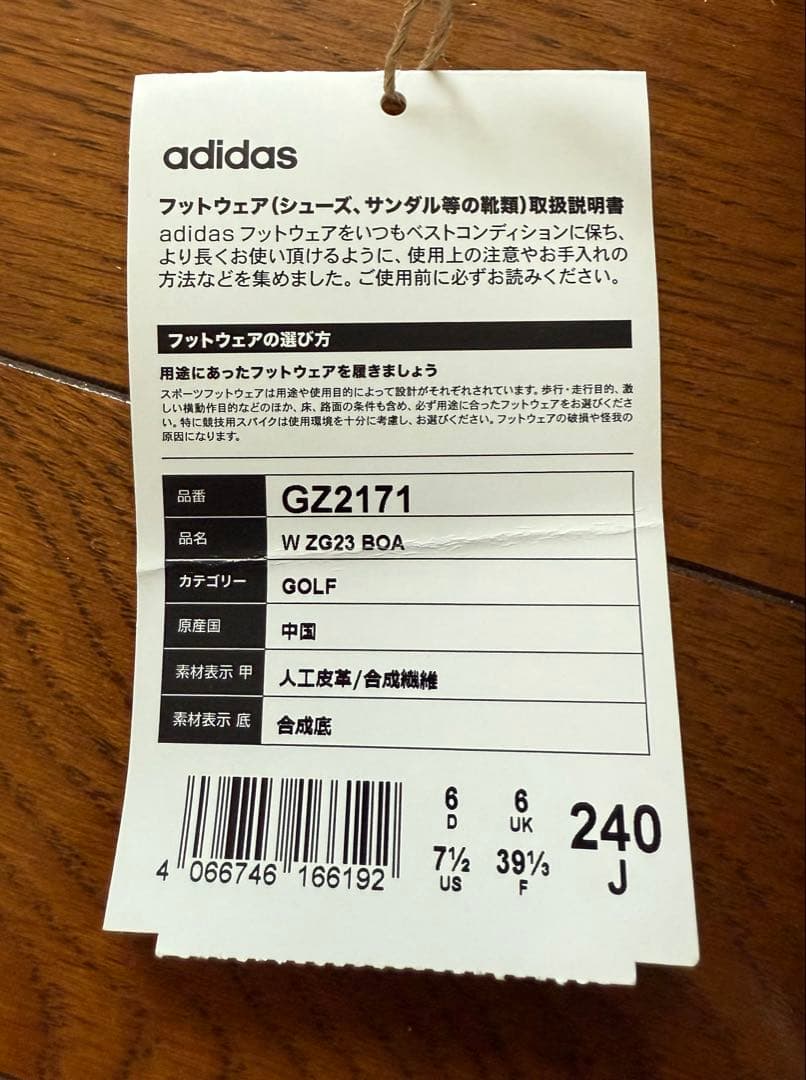 adidas 24.0 ゴルフシューズ レディースBOAダイヤル式 新品未使用
