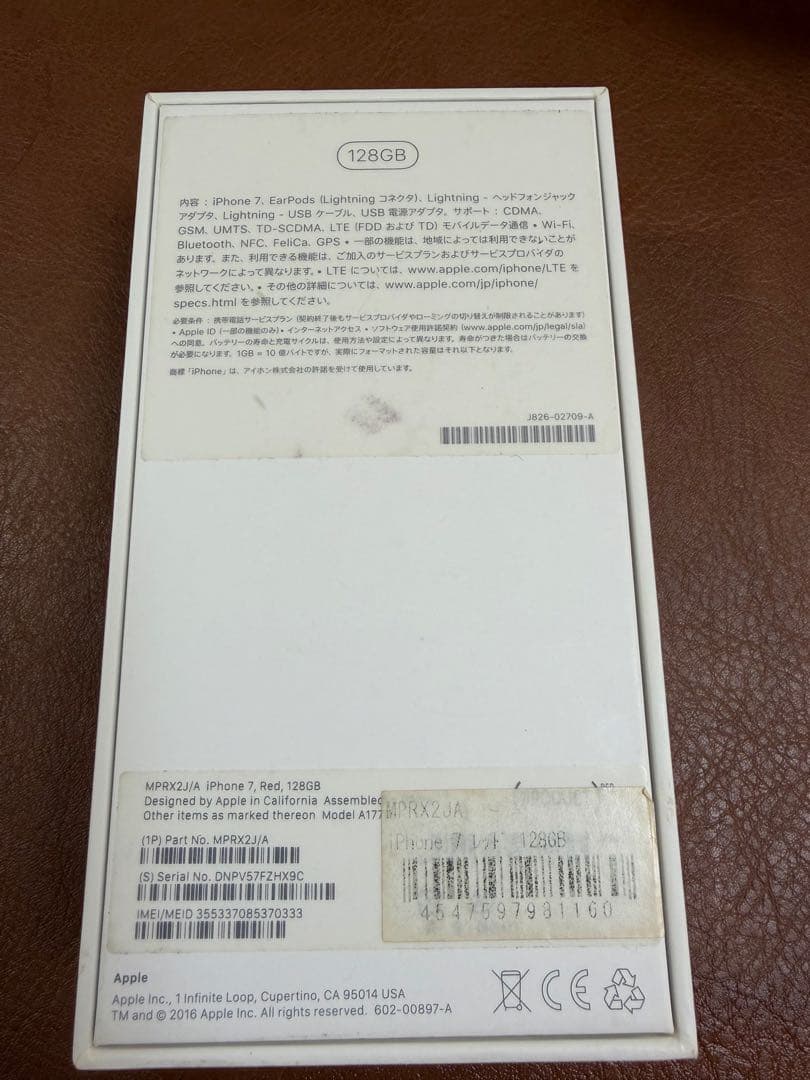 スマートフォン本体 Apple iPhone7 (PRODUCT)RED 128GB