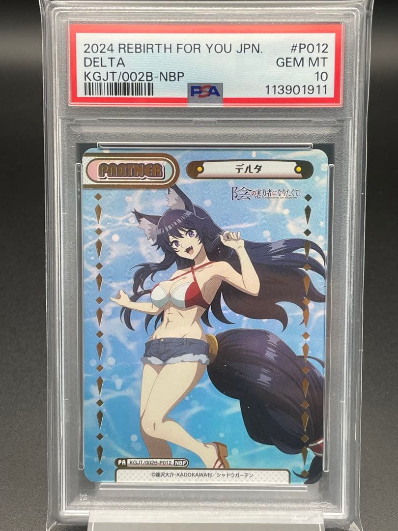 PSA10 デルタ　Reバース 水着NBP 陰の実力者にならりたくて