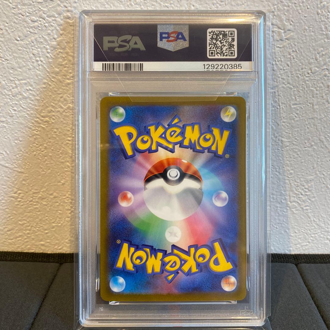 【PSA10】ウェーニバルex sar