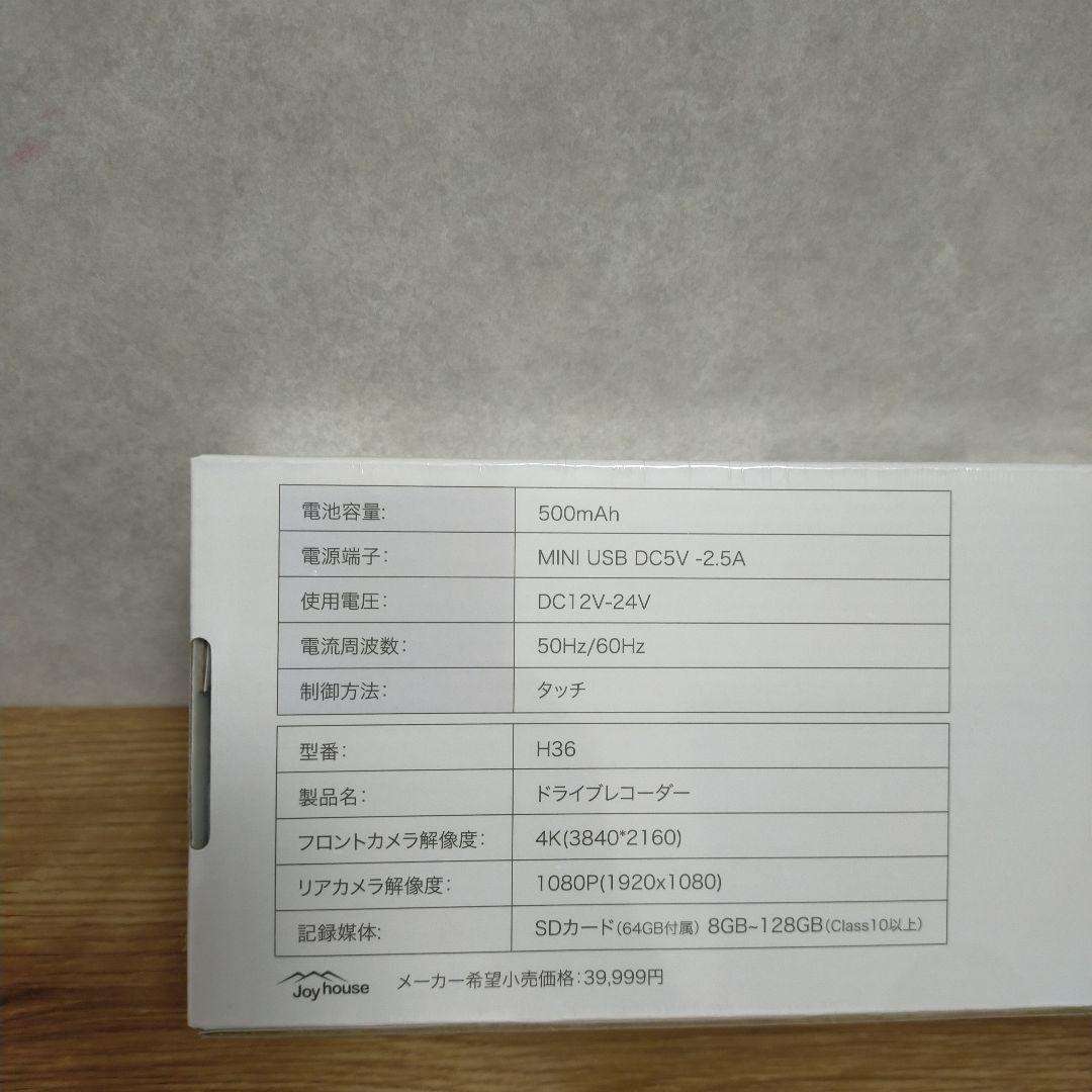 ドライブレコーダー ミラー型 4K高画質 【2025革新型&12インチI